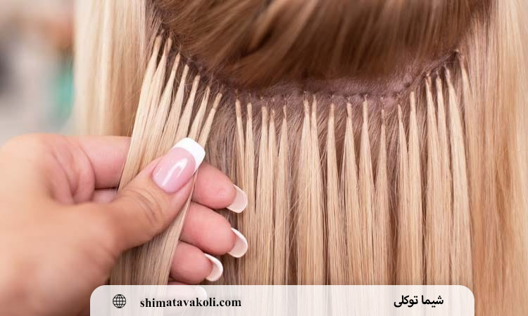 چرا اکستنشن مو بعد از مدتی گره می‌خورد و چگونه از آن جلوگیری کنیم؟